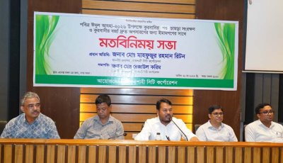 কোরবানির বর্জ্য দ্রুত অপসারণে ইমামগণের সাথে রাসিক প্রশাসকের মতবিনিময়