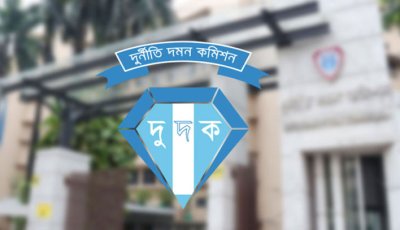 দুদকের চেয়ারম্যান-কমিশনার নিয়োগে পাঁচ সদস্যের বাছাই কমিটি গঠন