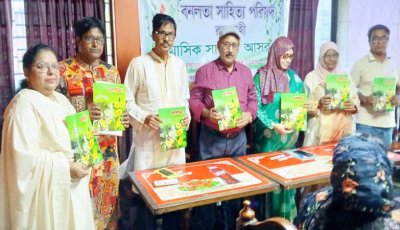 বনলতা সাহিত্য পরিষদের সাহিত্য আসর অনুষ্ঠিত