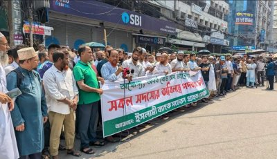 দ্বিতীয় দিনের আন্দোলনে ইসলামী ব্যাংকের গ্রাহকরা