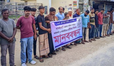 ধামইরহাটে মিটারের ত্রুটির অভিযোগে ১ লাখ ৬০ হাজার টাকা দাবি, প্রতিবাদে মানববন্ধন