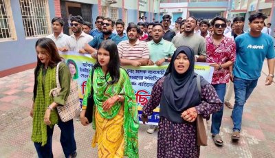 সিটি কলেজে ছাত্রদলের কমিটিকে প্রত্যাখ্যান করে অবাঞ্ছিত ঘোষণা