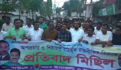 নাটোরে যুবদলের বিক্ষোভ মিছিল ও সমাবেশ