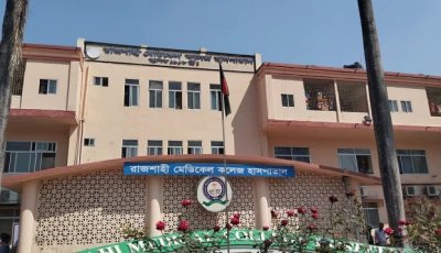 রামেক হাসপাতালে পাঁচদিন পর হাম উপসর্গে মৃত্যু