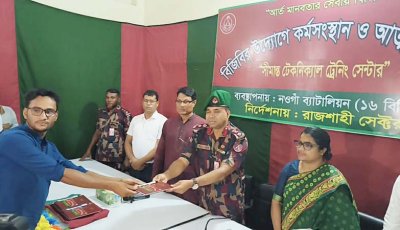 সাপাহারে বিজিবির উদ্যোগে শুরু হলো মোবাইল সার্ভিসিং প্রশিক্ষণ