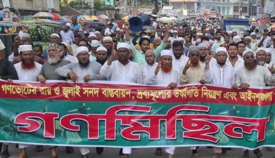 নাটোরে গনভোটের রায় ও জুলাই সনদ বাস্তবায়নে জামায়াতের গণমিছিল