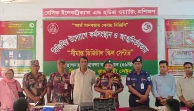 ভোলাহাট  সীমান্তে বেকারত্ব কমাতে বিজিবির উদ্যোগ