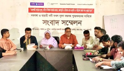 দূষণে বিপর্যস্ত নবগঙ্গা-বারাহী : দখল-দূষণ বন্ধ ও পুনঃখননের দাবি