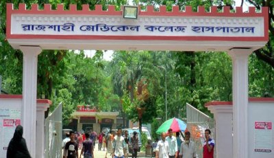 রামেক হাসপাতালে ডেঙ্গুতে নারীর মৃত্যু