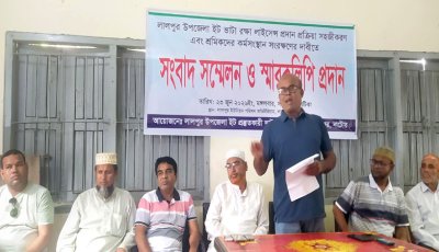 লালপুরে ইট ভাটা মালিকদের সংবাদ সম্মেলন ও স্মারকলিপি প্রদান