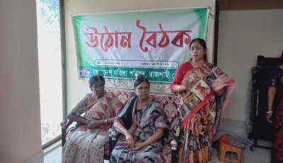 মহিলা পরিষদের উঠান বৈঠক
