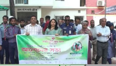 নাটোরে জাতীয় পুষ্টি সপ্তাহ উপলক্ষে র‌্যালি ও আলোচনা সভা অনুষ্ঠিত