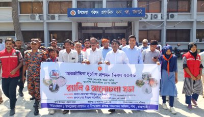 দুর্যোগ মোকাবিলায় প্রস্তুতি শুরু হোক পরিবার থেকে: ইউএনও পবা