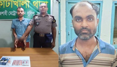 নগরীতে ২ মাদক ব্যবসায়ী গ্রেপ্তার