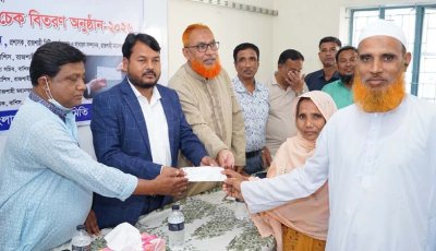বারী রাজশাহী মহানগর শাখার উদ্যোগে অবসর ও মৃত্যুজনিত চেক বিতরণ