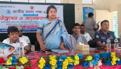 সাপাহারে বিভিন্ন কর্মসূচীর মধ্যদিয়ে জাতীয় মৎস্য পক্ষ’র  উদ্বোধন