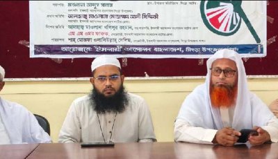 সিংড়ায় ইসলামী আন্দোলন বাংলাদেশের ইদ পুনর্মিলনী অনুষ্ঠিত