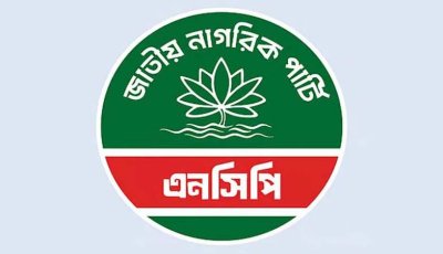 হোটেলকাণ্ড: এনসিপির ২১ নেতার বিরুদ্ধে তদন্ত চলছে