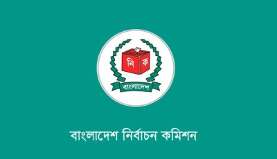 বগুড়া-৬ ও শেরপুর-৩ উপনির্বাচন: ৯ এপ্রিল সাধারণ ছুটি ঘোষণা