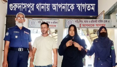 গুরুদাসপুরে নারীসহ গ্রেফতার যুবদল নেতাকে বহিষ্কার