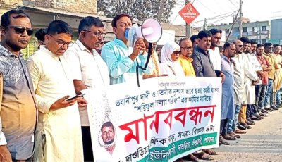 ঈশ্বরদীতে চাঞ্চল্যকর জোড়া খুন : ধর্ষক ও হত্যাকারীর ফাঁসির দাবিতে মানববন্ধন