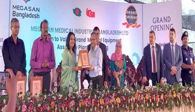 দেশেই তৈরি হবে আধুনিক চিকিৎসা সরঞ্জাম, উদ্বোধন হলো মেগাসান