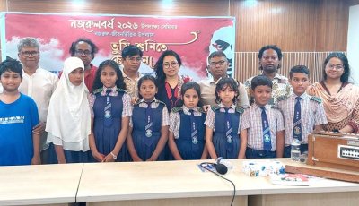 ঈশ্বরদীতে নজরুল বর্ষে সেমিনার-সাংস্কৃতিক সন্ধ্যা