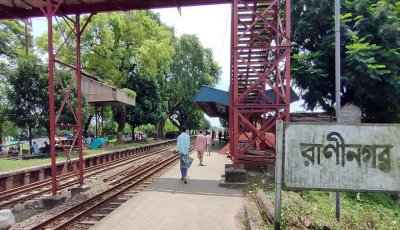 প্রভাবশালিনী রাণীর রাণীনগর