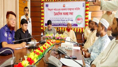 বাগমারায় গ্রাম-আদালত ব্যবস্থাপনা কমিটির সভা অনুষ্ঠিত