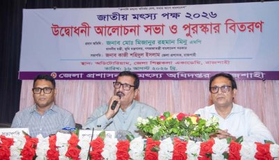 মাছের গুণগত মান নিশ্চিত করেই বিশ্ববাজারে রপ্তানি বাড়াতে হবে: ভূমিমন্ত্রী