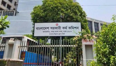 ৪৭তম বিসিএসের চূড়ান্ত ফল প্রকাশ, সুপারিশপ্রাপ্ত ১৩২০ জন