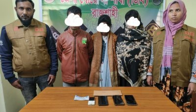 রাজশাহীর ডিবি পুলিশ কর্তৃক ৫০ গ্রাম হেরোইন ও ১০০ পিস ইয়াবাসহ ৩জন গ্রেফতার