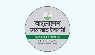 স্থানীয় সরকার নির্বাচন নিয়ে মাঠে জামায়াতের নারী কর্মীরা