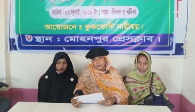 মোহনপুরে পুলিশ সদস্যকে ফাঁসানো ও অপপ্রচারের প্রতিবাদ