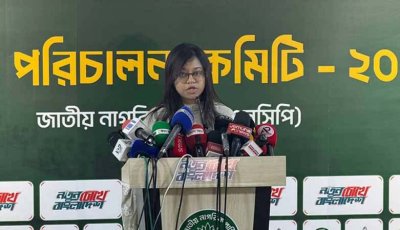 নির্বাচনি ফলাফলে ইঞ্জিনিয়ারিং মেনে নেওয়া হবে না: এনসিপি