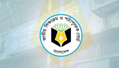 শিক্ষাক্রমে যুক্ত হচ্ছে নতুন ৪ বই, থাকছে হাতে-কলমে শেখার সুযোগ