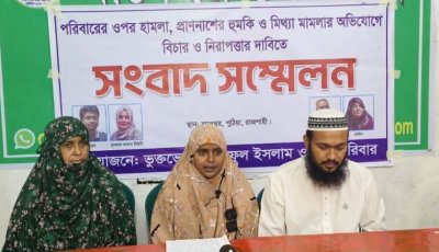পুঠিয়ায় ভাতিজার বিরুদ্ধে ফুফুর জমি আত্মসাতের অভিযোগ