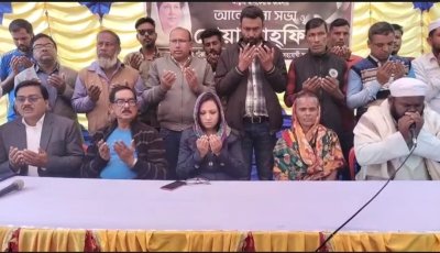 বাগাতিপাড়ায় খালেদা জিয়ার রুহের মাগফিরাত কামনায় দোয়া মাহফিলে ব্যারিস্টার পুতুল