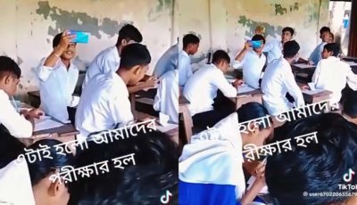 লালপুরে পরীক্ষা চলাকালে মোবাইল ফোনে ব্যস্ত পরিক্ষার্থীরা! টিকটকে ভিডিও ভাইরাল