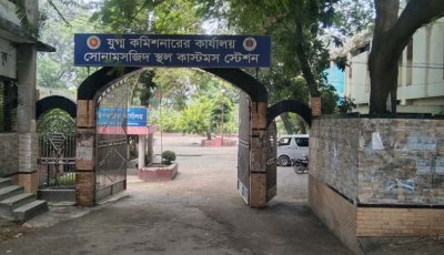 সোনামসজিদ স্থলবন্দরে অর্থ বছরে রাজস্ব আদায়ে ধস, ঘাটতি ২৮২ কোটি টাকা