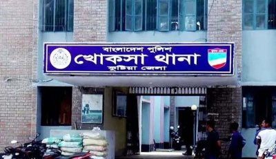 কুষ্টিয়ায় যুবককে প্রকাশ্যে গুলি