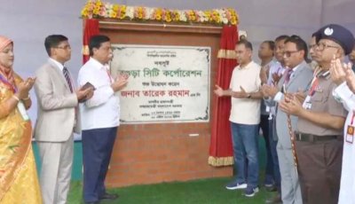 যাত্রা শুরু বগুড়া সিটি করপোরেশনের, উদ্বোধন করলেন প্রধানমন্ত্রী