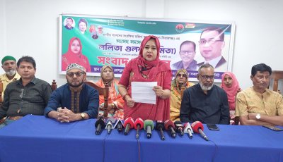 পাবনা-সিরাজগঞ্জ সংরক্ষিত নারী আসনে প্রার্থীতার দাবিতে সংবাদ সম্মেলন