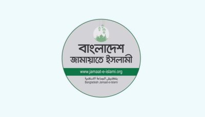 নেতাদের বিতর্কিত কাজে অস্বস্তিতে জামায়াত