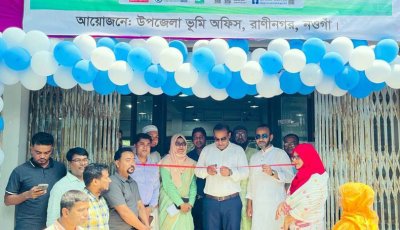 নওগাঁয় অনুষ্ঠিত হচ্ছে ভূমিসেবা মেলা