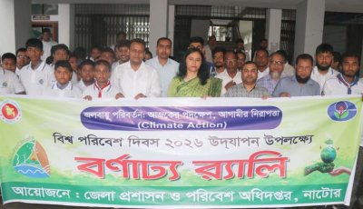 বিশ্ব পরিবেশ দিবস উপলক্ষে বর্ণাঢ্য র‌্যালি ও আলোচনা সভা অনুষ্ঠিত
