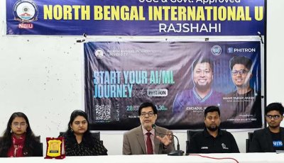 নর্থ বেঙ্গল ইউনিভার্সিটিতে পাইথন, এআই ও মেশিন লাঙ্গুয়েজ প্রশিক্ষণ কর্মশালা
