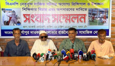 দাওকান্দি কলেজে সংঘর্ষ: অধ্যক্ষ ও প্রদর্শকের অপসারণে আল্টিমেটাম