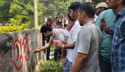 ’গুপ্ত রাজনীতি’ নিষিদ্ধের দাবিতে রাবি ছাত্রদলের দেয়াল লিখন কর্মসূচি