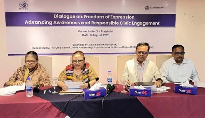 ভয়মুক্তভাবে মত প্রকাশের পরিবেশ নিশ্চিত করা রাষ্ট্রের দায়িত্ব